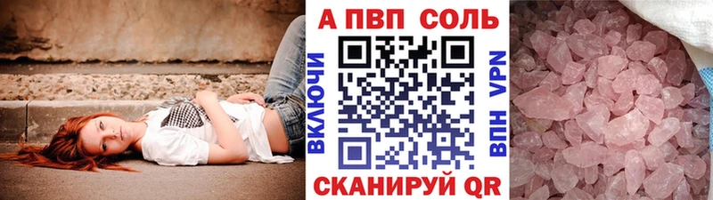 Купить закладки Сосновый Бор APVP мука