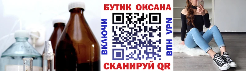 Купить где  Сосновый Бор  Бутират буратино 
