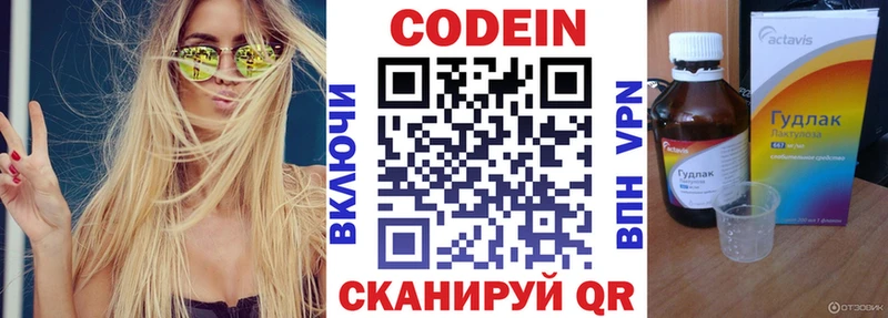 Купить закладки  Сосновый Бор  Кодеиновый сироп Lean напиток Lean (лин) 