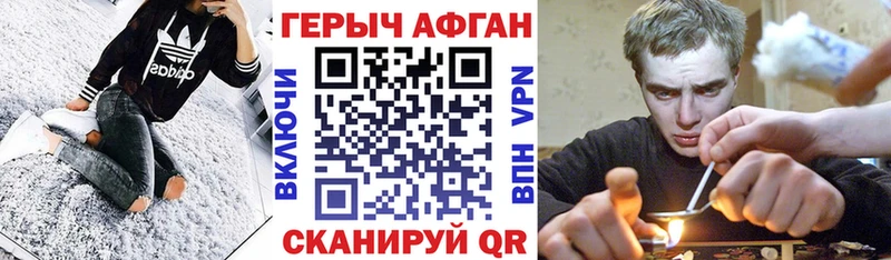 Героин хмурый  Купить где  Сосновый Бор 