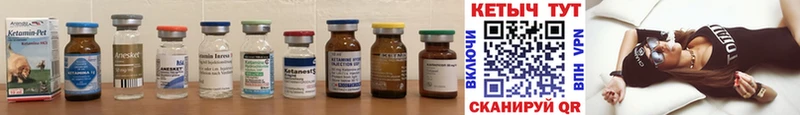 Кетамин ketamine  Купить  Сосновый Бор 