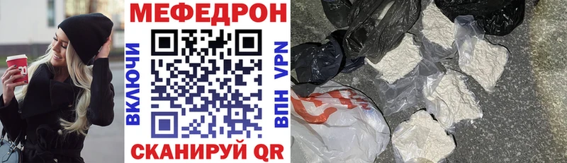 Меф мяу мяу  Купить закладки  Сосновый Бор 